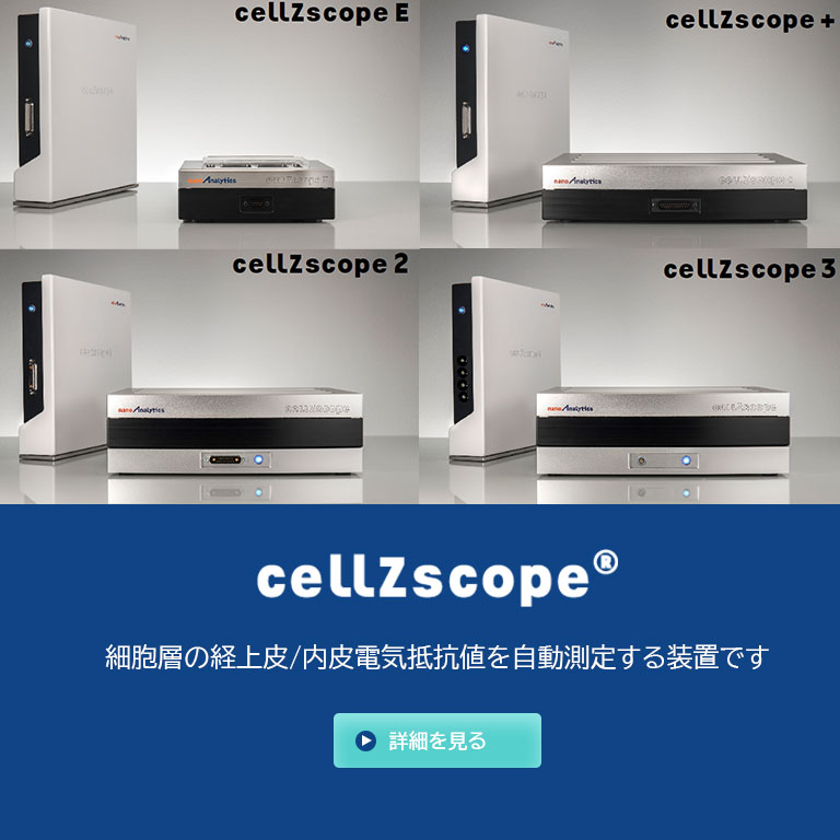 cellZscope